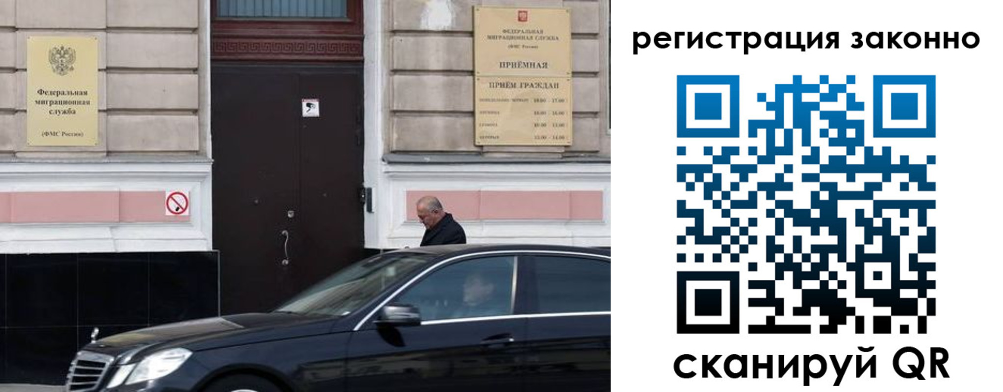 где прописаться в Чите
